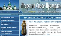 Открылся сайт Спасо-Преображенского Мгарского монастыря
